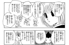 【ハンターハンター】具現化系の習得が一番大変まであるな