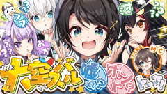 【全部危険なスバルの一日】大空スバルの嘘を見抜け!夏色まつりと挑む「嘘?ホント?」トーク「思った以上に危険なスバル」