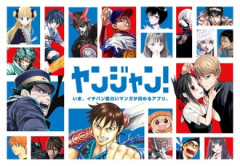 青年誌はヤンジャン一強