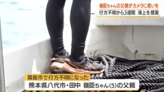 【悲報】家族風呂で行方不明になった5歳児の父、漁船7隻で海を捜索・・・