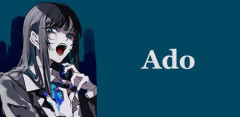 【爆音ノイキャン大咆哮】Adoさん、ゲーム実況者としての才能がありすぎると話題に！これもうストリーマーとしてもやっていけるだろｗｗｗｗｗ