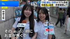【画像】このJCがお金に困ってたらどうする？