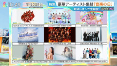 【日向坂46】OPダンスにはあのメンバーが代表で登場！『音楽の日』タイムテーブルと披露曲が判明