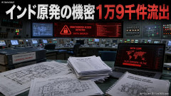 【速報】サイバー攻撃によりインド原発の機密1万9千件流出「制御室のフロアのレイアウトや会議の記録なども全て」
