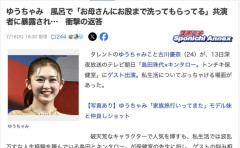 【芸能】ゆうちゃみ「風呂でお母さんにお股まで洗ってもらってる」