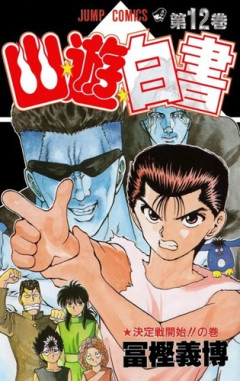 【画像】漫画とかで「否定されがち」な価値観・思想といえば？？