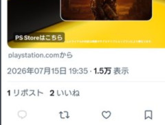 プレイステーション公式、とうとう怒りのリプ欄閉鎖