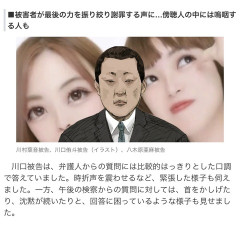 【画像】川村葉音被告と八木原亜麻被告、スタンドみたいになってしまう………………………………