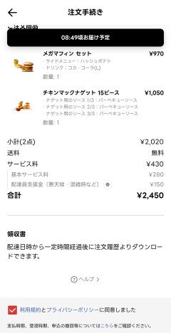 【悲報】出前館、終わる・・・