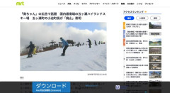 【宮崎】国内最南端の五ヶ瀬ハイランドスキー場、廃止へ