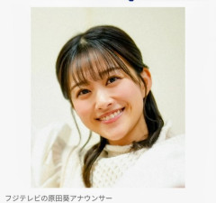 【驚愕】フジ原田葵アナさん「年収2000万が一番幸せ」ｗｗｗｗｗｗｗｗｗｗ