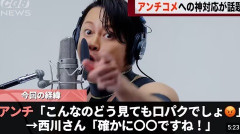 西川貴教の『HOT LIMIT』歌唱に女性歌手「口パクがバレすぎな件。こいつ歌なんか歌えない」批判に西川本人が反応