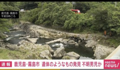 鹿児島･霧島市で遺体のようなもの発見 温泉施設からいなくなった不明男児か