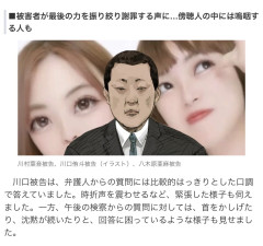 【画像】川村葉音被告と八木原亜麻被告、スタンドみたいになってしまう・・・