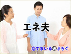 妻と母が喧嘩をした。母が仲直りしたいと言ってるのに妻が拒否する。「もういいんじゃないか」と言ってしまい妻が不機嫌になった。わかってるんだけどどうしても母親を庇ってしまう