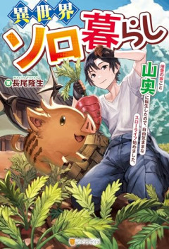 【悲報】ゲーム「フレンド(友だち)とPTを組んで高難易度コンテンツに挑もう！」おれ「トモ…ダ…チ…？」