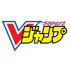 「Vジャンプ」10月号付録について
