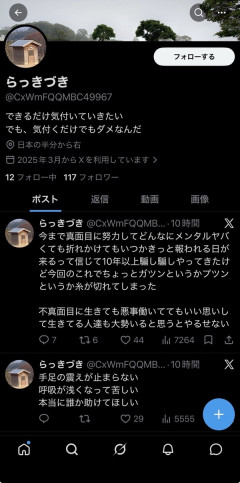 【悲報】キオクシア民「努力すれば報われると信じてた。76000円に行かなかったに4にます」