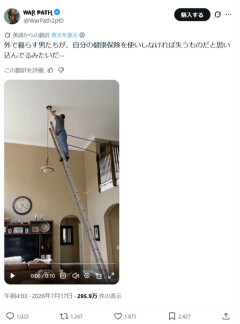 【悲報】高所作業するおじさん、梯子の使い方が上手過ぎて限界突破ｗｗｗｗ