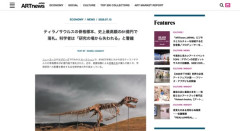 【化石】ティラノサウルスの骨格標本、史上最高額の81億円で落札