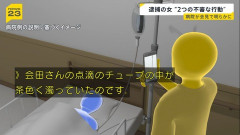 【画像】うんち点滴、やっぱり茶色だった！！！