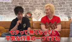カズレーザー、「七夕って、マジなくなっても平気な行事の1つ」「売れるものとかもなさそう」（動画あり）