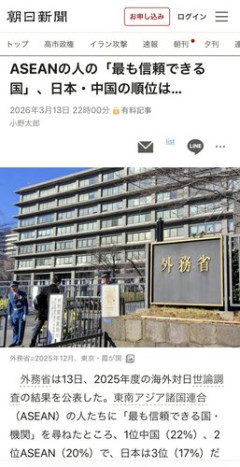 【悲報】「アメリカと中国、どっちが好き？」←中国好きが上回る