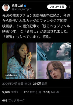 【画像】佐藤二朗さん、我慢できずＸポスト「俺の出た映画が観るべき映画に選ばれた。感謝。」