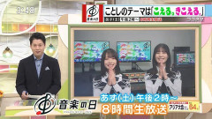 【日向坂46】 ゴゴスマ石井アナ「娘が大ファンです」