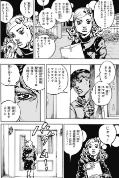 岸辺露伴最新作