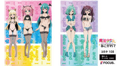 【画像】最近のまほあこ、下品すぎるｗｗｗｗｗ