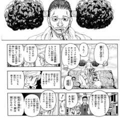 【ハンターハンター】冤罪
