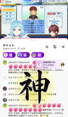 【にじ甲2026】ローレン、モイラ様のキャラクリ開始と同時に「神」ギフトが飛んでくるｗ