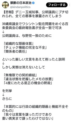 【沖縄県】玉城デニー知事、公明議員にブチ切れられ全悪事が暴露される