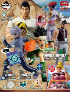 【朗報】HUNTER×HUNTER一番くじ、当たりしかない