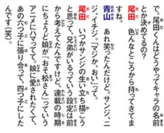 ワンピース原作者「娘に愛されたくて娘がハマってたおそ松さんに対抗してサンジを4つ子にしました」