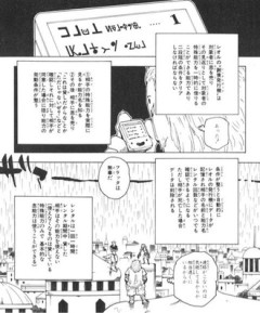 【ハンターハンター】レオルのが一番使い勝手良さそうだよね