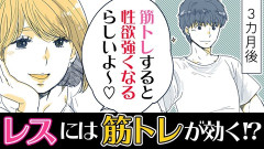セ〇クスに役立つトレーニングとかあるか？