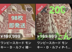 【朗報】ジャンプの付録、高額にもかかわらずメルカリで飛ぶように売れる