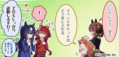 【ウマ娘】バリヴィルvsオルジェンの綱引き対決