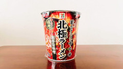 セブンの蒙古タンメン中本北極バージョン辛すぎて草生えない