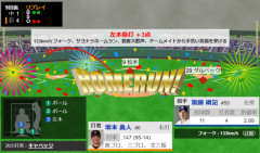 坂本勇人サヨナラ3ランｗｗｗｗｗｗ