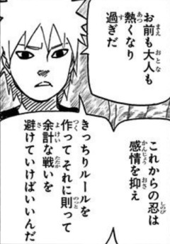 【NARUTO】あんたほどの忍がそう言うのなら