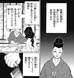 【鬼滅の刃】謎の善良な医者