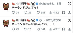 中川翔子(41)「ハーランドさんが凄いんだね…！」「ハーランド様いた♡」「ハーランドがんばれ！」→敗退後1mmもハーランドに触れない