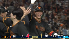 【サヨナラ勝ち】巨人ファン集合【坂本】