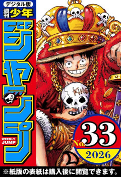 【速報】ジャンプ33号、付録カードなしの特別版を受注販売へwwww