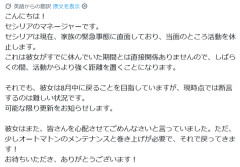 【ホロライブ】CC、家庭の事情により暫くの間活動休止へ