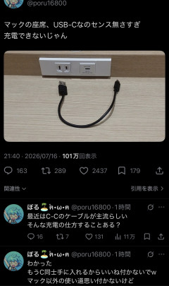 【正論】任天堂大好きおじさんブチ切れ、供給側がtype-Cの端子とかセンスなさすぎ