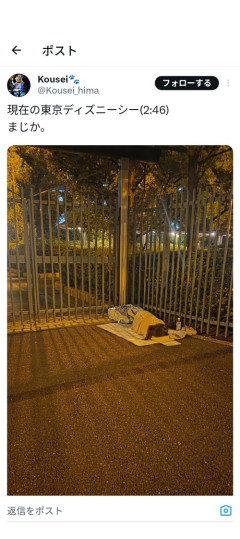 【悲報】ディズニーガチ勢女子、深夜2時から地蔵開始ｗｗｗｗｗ